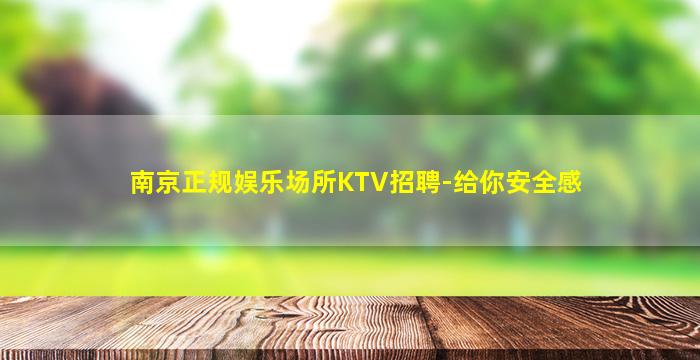 晋中夜场招聘