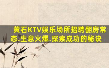 山东夜总会招聘